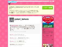 http://twitter.com/yukari_tamura