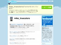 四反田マイケル (mike_truecolors) on Twitter