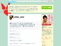 清水愛 (aitter_smz) on Twitter