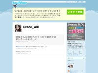 咲乃藍里 (Grace_Airi) on Twitter