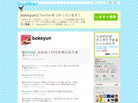 ゆん (bokeyun) on Twitter