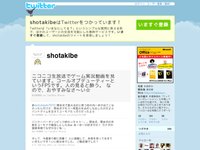 木部祥太 (shotakibe) on Twitter