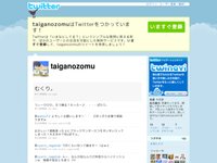 大河望 (taiganozomu) on Twitter