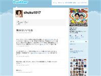 津川祝子 (shuku1017) on Twitter