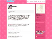 西原さおり (saolio) on Twitter