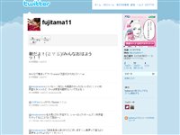 フジタマサヨ (fujitama11) on Twitter