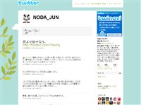野田順子 (NODA_JUN) on Twitter