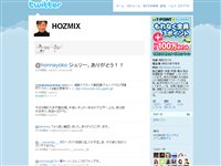 郷田ほづみ (HOZMIX) on Twitter