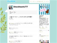 星野貴紀 (Shockhearts777) on Twitter