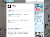 松井　菜桜子 (42kg) on Twitter