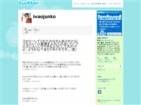 岩男潤子 (iwaojunko) on Twitter