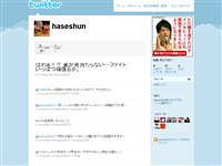 長谷川俊介 (haseshun) on Twitter