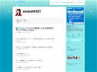 堀口あすか (asukah0321) on Twitter