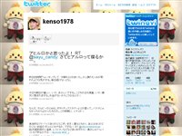 かとうけんそう (kenso1978) on Twitter