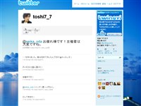 中村俊洋 (toshi7_7) on Twitter