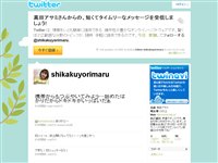 真田アサミ (shikakuyorimaru) on Twitter