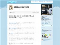 笹川亜矢奈 (sasagawaayana) on Twitter