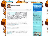 森 訓久 (morinandes) on Twitter