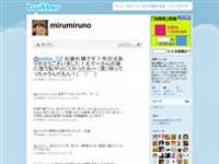 ミルノ純 (mirumiruno) on Twitter