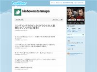 谷山紀章 (kishownstarmaps) on Twitter