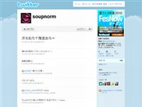 布施雅英 (soupnorm) on Twitter