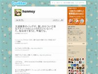 細野雅世 (hsnmsy) on Twitter