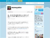 太田　哲治 (otomeyakko) on Twitter