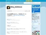 そうだ西村愛菜♪☆ (Aina_nishimura) on Twitter