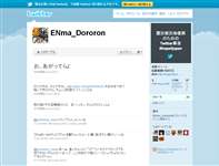 かっぺぇ (ENma_Dororon) on Twitter