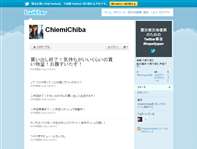千葉千恵巳 (ChiemiChiba) on Twitter