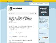 小林由美子 (shubi0618) on Twitter