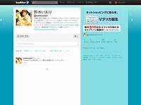 野水いおり (nomizuiori) は Twitter を利用しています