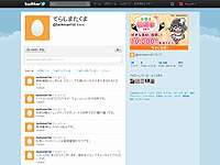 てらしまたくま (tackman1st) は Twitter を利用しています