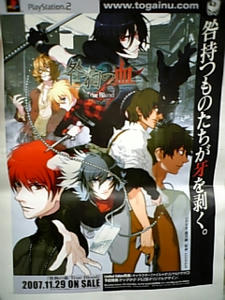 inu-ps2.jpg