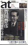 at 表紙