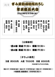 大衆演劇 ぎふ葵劇場 年末座長大会 2015 DVD