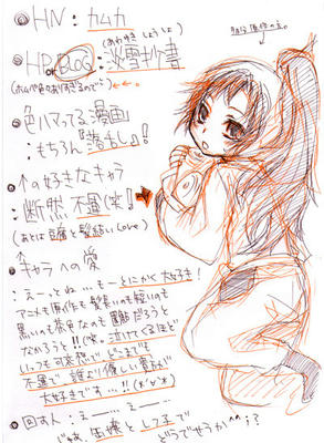 ばとん！