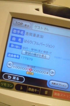 唄ってきました！