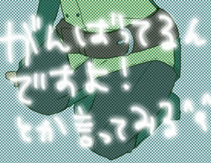 鋭意制作中&hellip;！