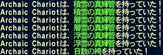 12月21日アラパゴ日数ドロップ