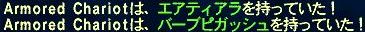 12月22日アラパゴボスドロップ