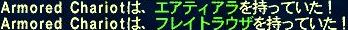 12月21日アラパゴボスドロップ