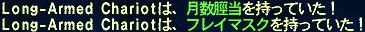 1月2日銀海ボスドロップ