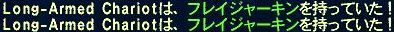1月9日銀海ボスドロップ