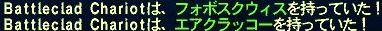 1月23日ゼオルムボスドロップ