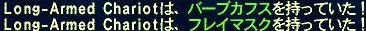 1月24日銀海ボスドロップ