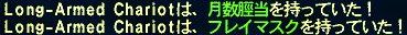 3月6日銀海ボスドロップ