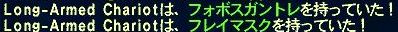 3月10日銀海ボスドロップ