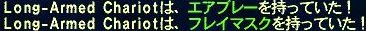 3月25日銀海ボスドロップ