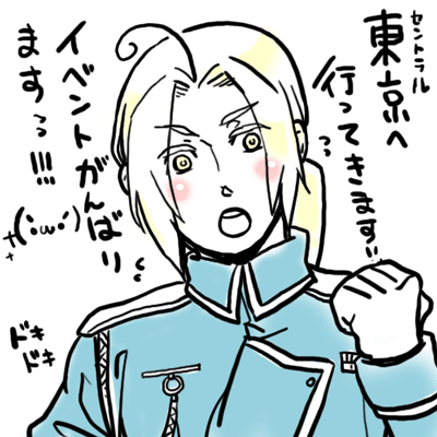 がんばる
